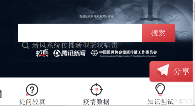 特殊時期我們需要知道哪些？至少這些網站和平臺一定要了解！