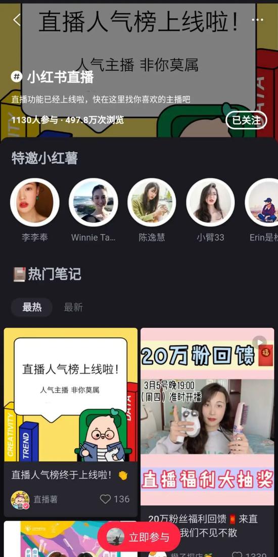 拼多多和小紅書的直播入口界面 平臺截圖
