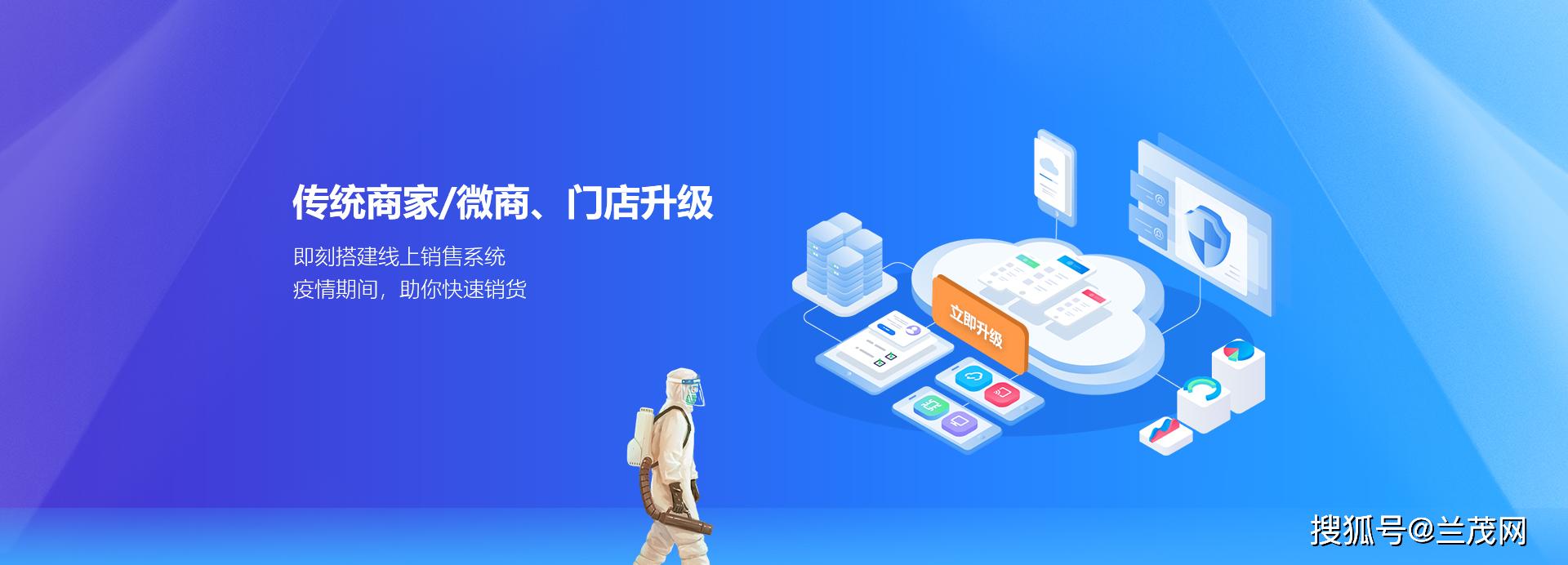 疫情特殊時期，企業如何通過互聯網提高業績? -藝源科技