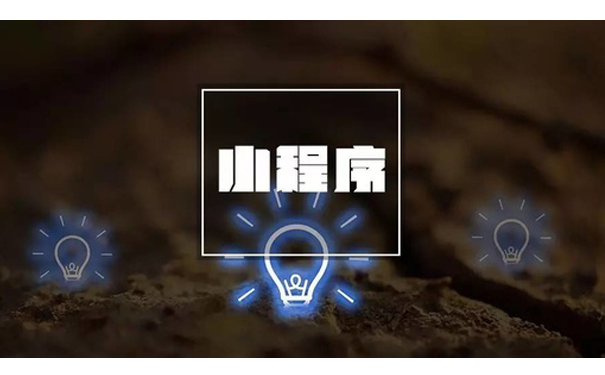 一篇文章告訴你微信小程序商城跟微商城的區別-藝源科技