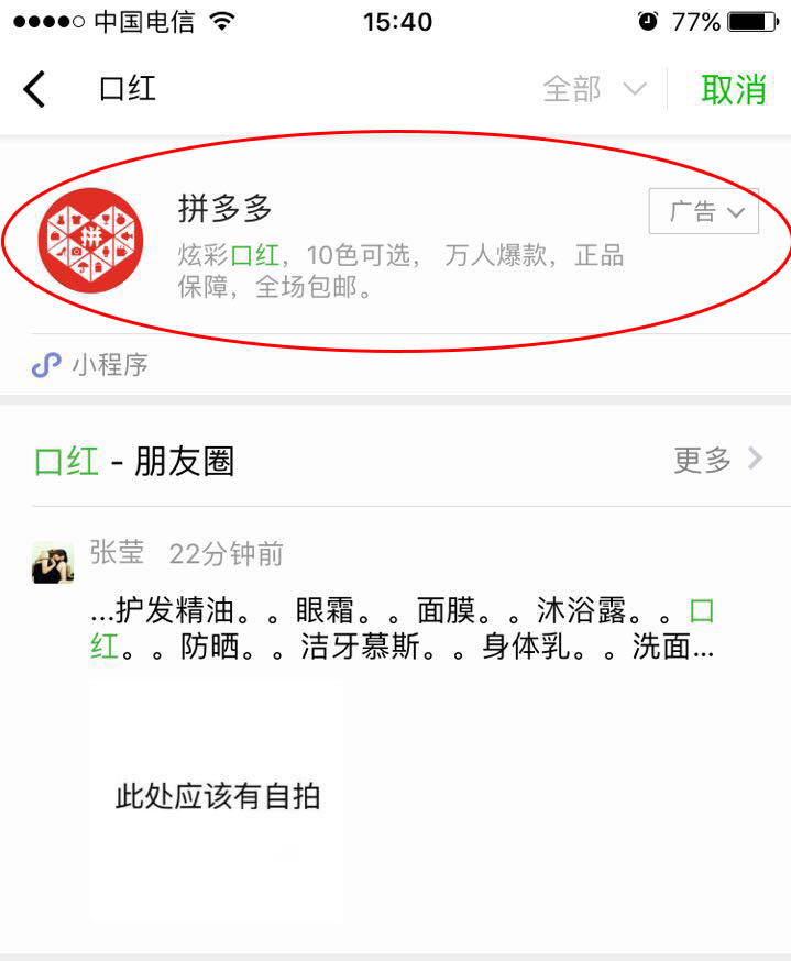 一篇文章告訴你微信小程序商城跟微商城的區別-藝源科技