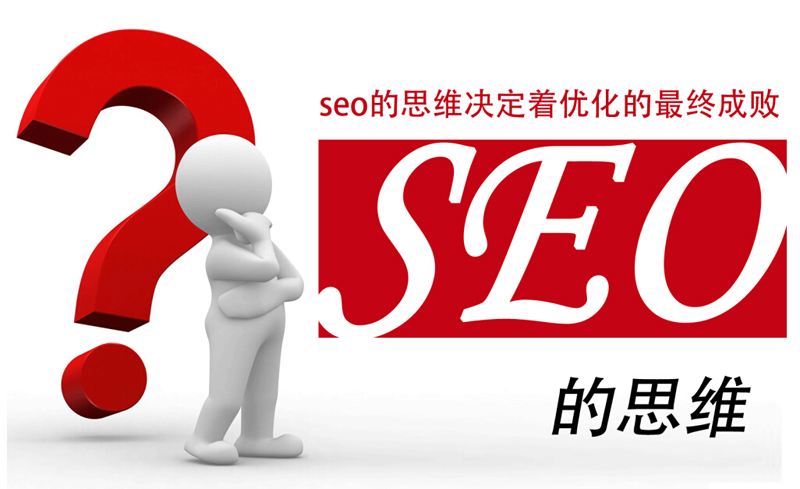 網站關鍵詞優化的基本步驟和操作方法-藝源科技