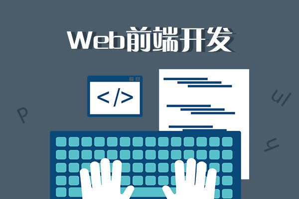 微信小程序都需要哪些相關技術-藝源科技