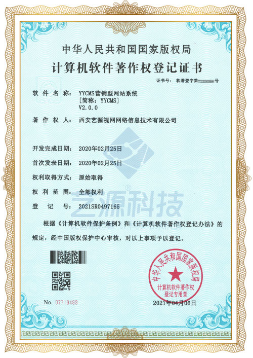 YYCMS營銷型網站系統.jpg