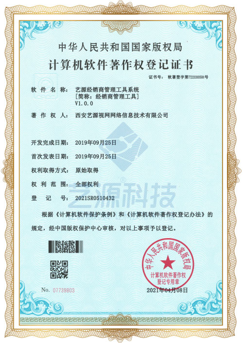 藝源經銷商管理.jpg