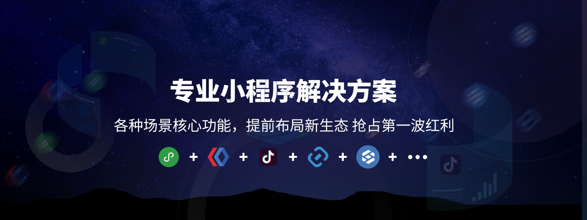 小程序開發